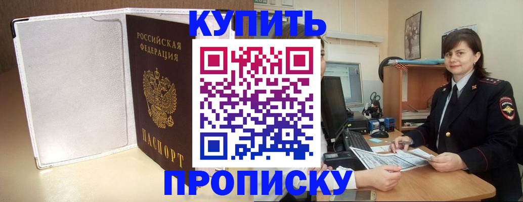 временная регистрация законно в Петровск-Забайкальском