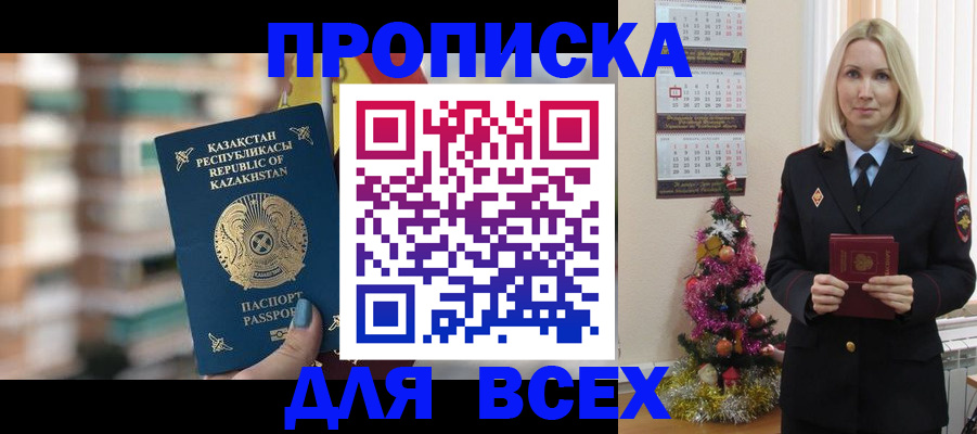 прописка для военкомата в Петровск-Забайкальском