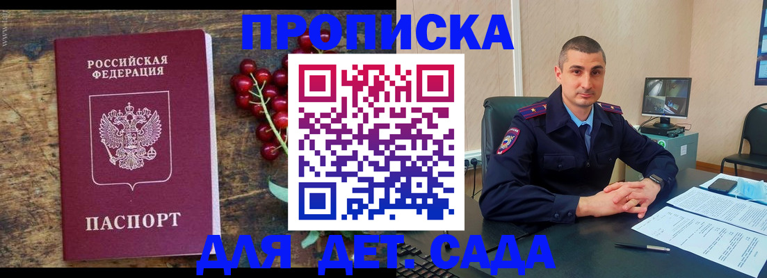 прописка поиск в Петровск-Забайкальском