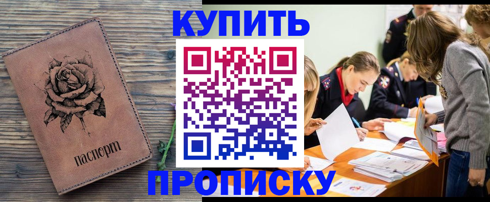 прописка паспорт в Петровск-Забайкальском